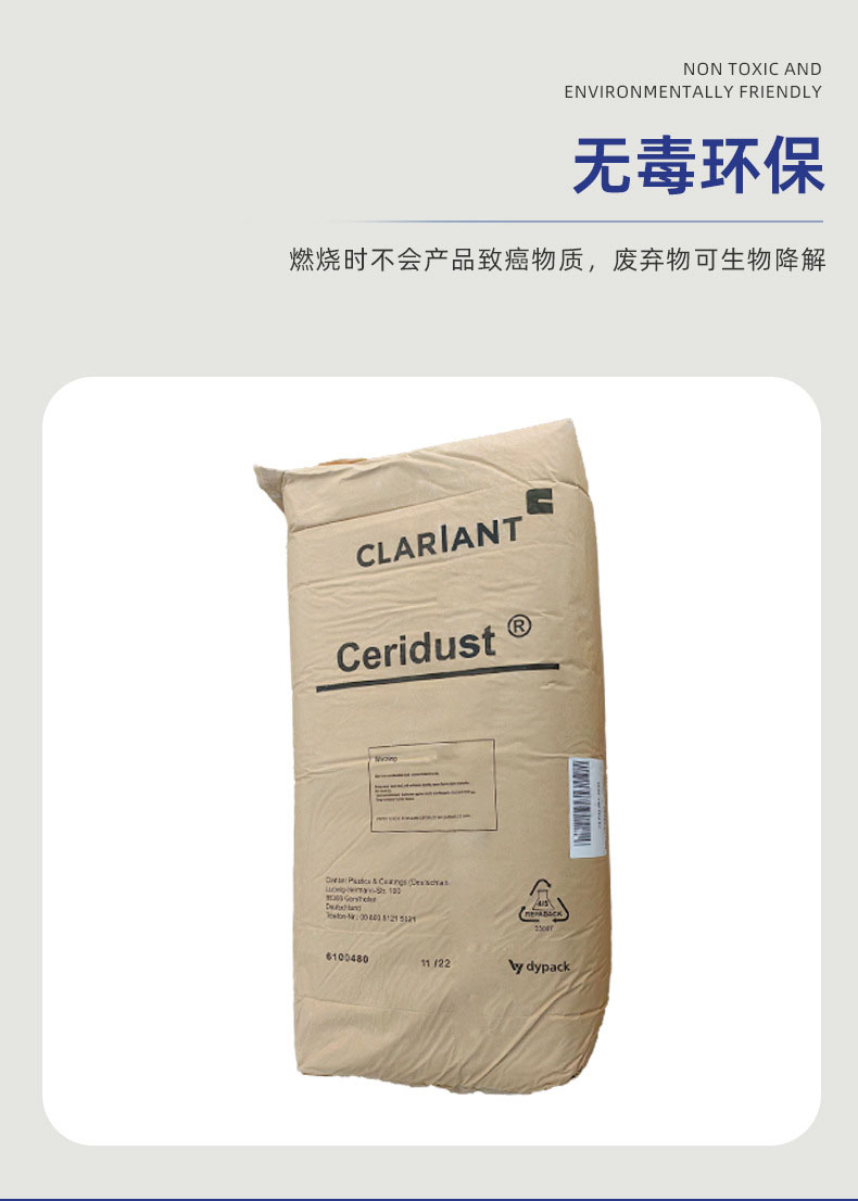 科莱恩蜡粉3620聚乙烯PE蜡粉3620涂料油墨抗磨耐刮易分散防粘蜡粉